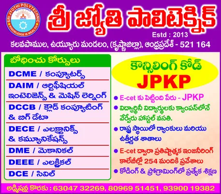 30న బిల్డింగ్ వర్కర్స్ యూనియన్ జిల్లా మహాసభ
