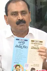YSRCP Leader Bhumana Karunakar Reddy Launches Vennupotu Book1