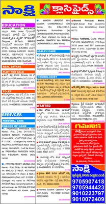 ప్రకా