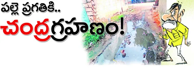చివరి