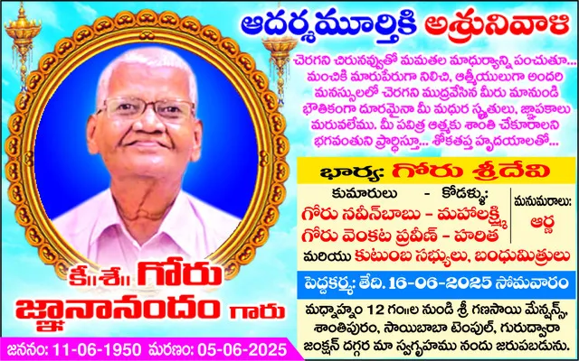 ఆక్రమ