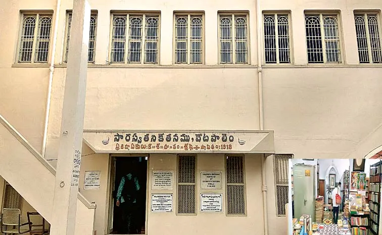 Saraswata Niketanam: A treasure trove of knowledge baptla AP