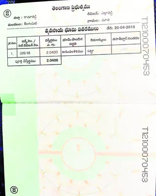భూసమస