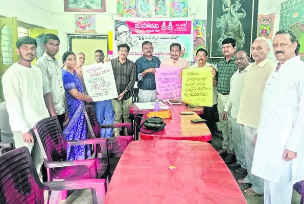 సామాన్యులకు అర్థమయ్యేలా శ్రీశ్రీ రచనలు