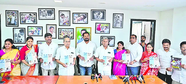 సూపర్ సిక్స్ పేరుతో మోసం