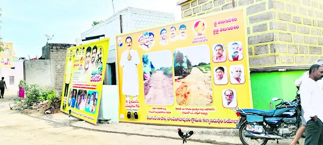 ‘పచ్చ’ నేతల అక్కసు