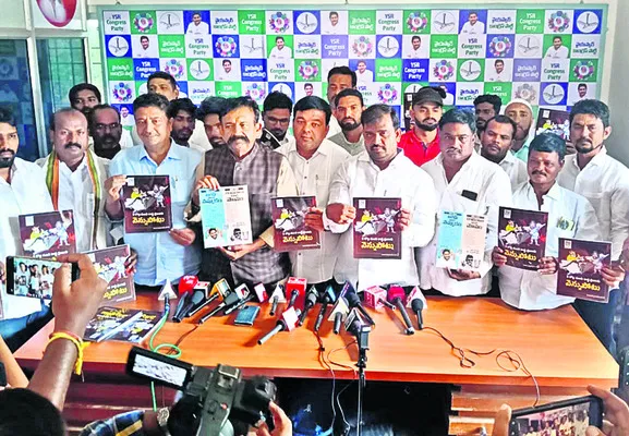 హామీలపై ప్రభుత్వాన్ని ప్రజలు నిలదీయాలి
