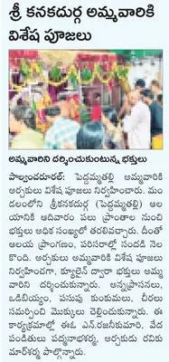 నేత్ర