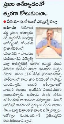 ఉపాధ్