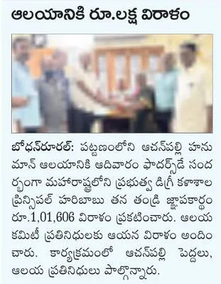 యోగాత