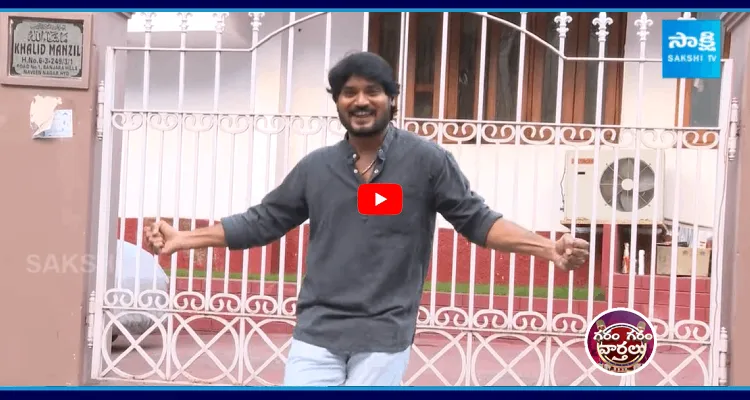 రేవంత్ రెడ్డితో పెళ్లి ముచ్చట కోసం పోతున్న రాజేష్