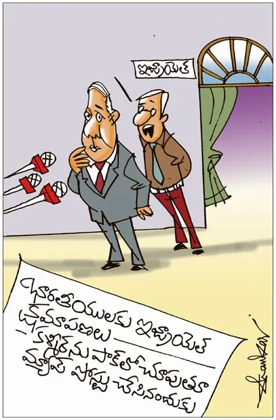 అలాగే గాజాకు, పాలస్తీనాకు, ఇరాన్‌కు.. మొత్తం ప్రపంచానికే క్షమాపణలు చెప్పాలి సార్‌!