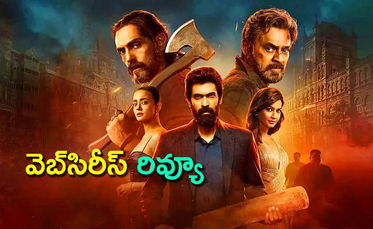 Rana Naidu Season 2 Telugu Review
