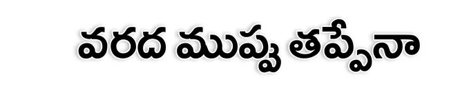 ప్రార