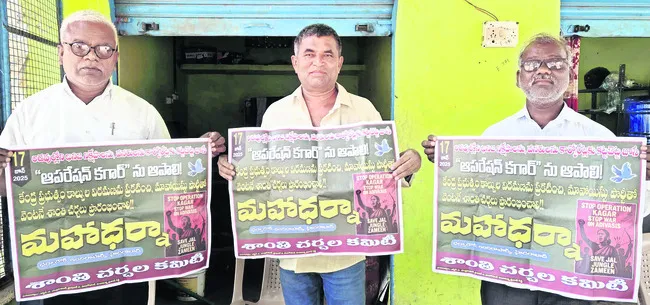 నేటి మహా ధర్నాను జయప్రదం చేయండి