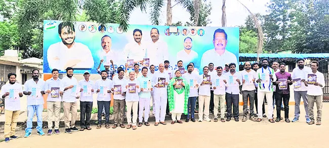 హామీలను తుంగలో తొక్కిన చంద్రబాబు