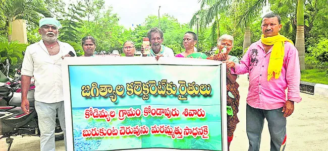 కుంట కట్ట నిర్మించి ఆదుకోండి