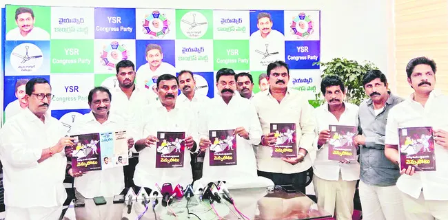 కూటమి పాలనలో పెరిగిన అరాచకాలు