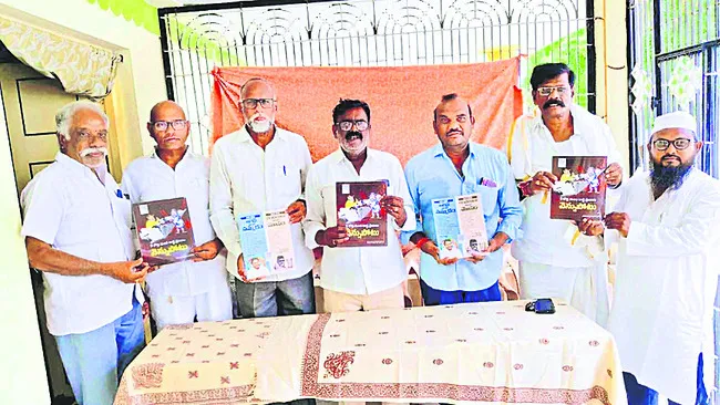 ‘జగన్ అంటే నమ్మకం– చంద్రబాబు అంటే మోసం’ పుస్తకావిష్కరణ