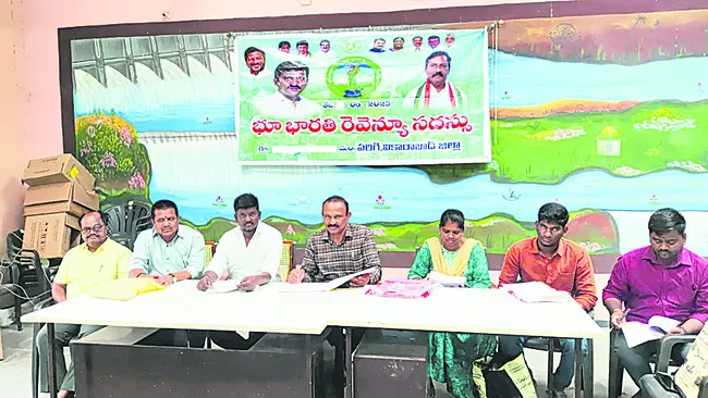 భూ సమస్యలకు సత్వర పరిష్కారం