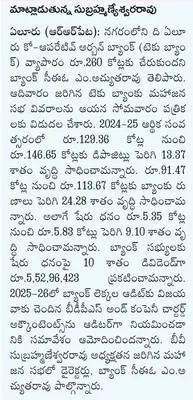 ప్రయాణికుల భద్రతకు ప్రాధాన్యం 