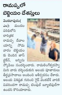రంగాప