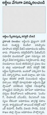 అన్నద