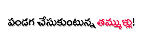 ఉమ్మడి జిల్లాలో ఇసుకను బొక్కేస్తున్న పచ్చ నేతలు