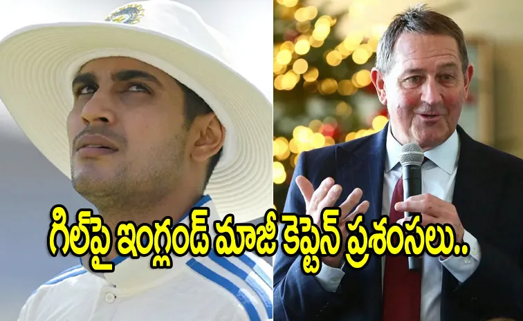 కోహ్లి, రోహిత్ లేక‌పోయినా ప‌ర్వాలేదు.. గిల్ అంతా చూసుకుంటాడు: గూచ్‌