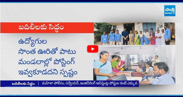 మార్గదర్శకాలు విడుదల చేసిన కూటమి ప్రభుత్వం