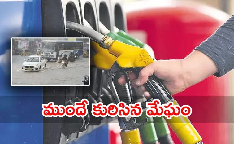తగ్గిన ఇంధన వాడకం