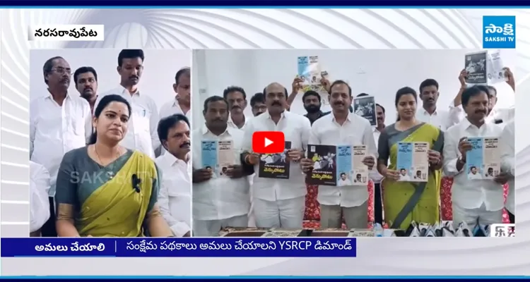 Vidadala Rajini: తల్లికి వందనం కాదు.. ఎగనామం