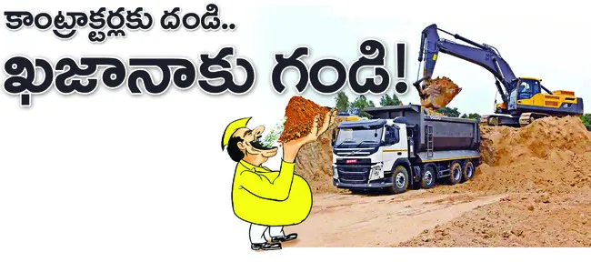 సీనరేజీ రూపంలో రావాల్సిన డబ్బు