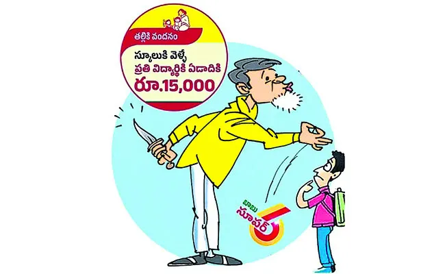 పీఎం శ్రీకి షాక్