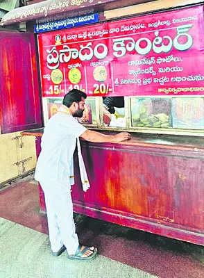 బస్టాండ్, రైల్వే స్టేషన్లలోనూ ఆర్జిత సేవల కౌంటర్లు