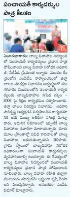 భట్టి
