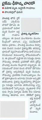 తీర్థ