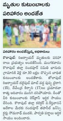 రాష్ట