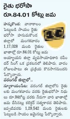 ఈసెట్