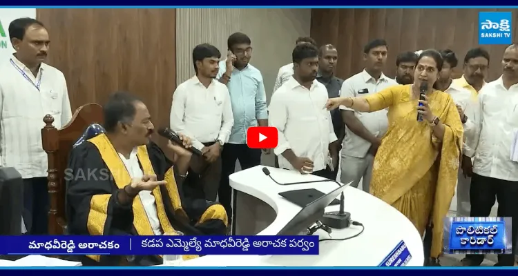 Political Corridor: అధికారం మాది.. MLA మాధవీ రెడ్డి అరాచకాలు