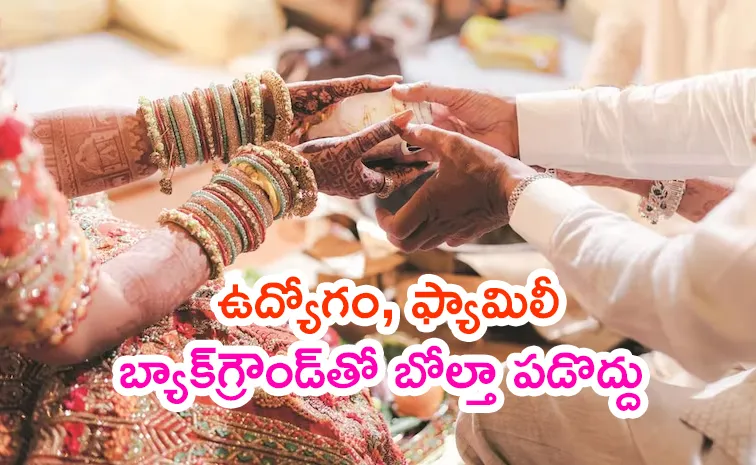 అమ్మాయిలూ.. బహుపరాక్‌!