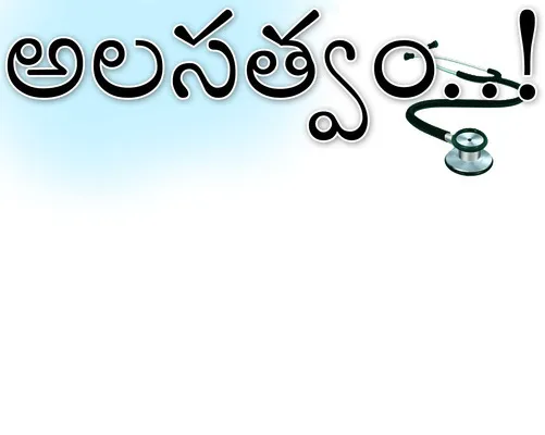 విజయన