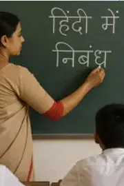 Maharashtra 3rd Language Notification Hindi Not Mandatory2
