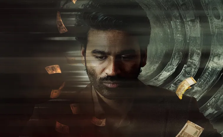 కుబేర మూవీ.. ఫుల్ ఎమోషనల్ సాంగ్‌ వచ్చేసింది!