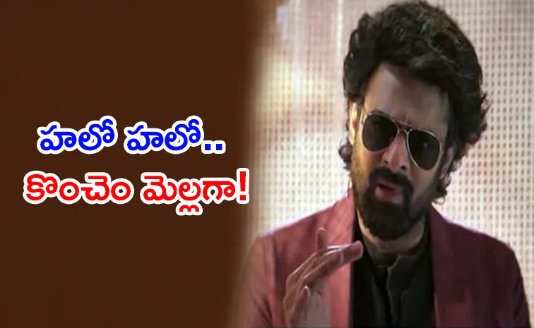 ది రాజా సాబ్‌ టీజర్‌.. ఆ డైలాగ్‌ను ఇలా కూడా వాడేస్తున్నారా?