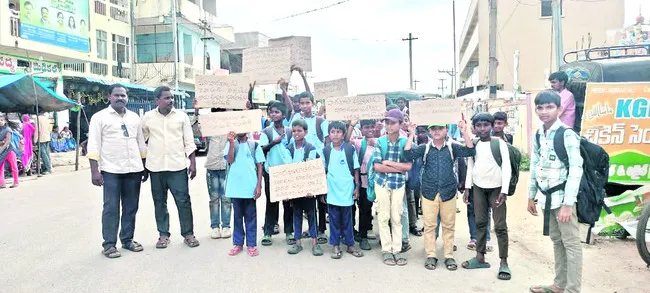 ‘మా పాఠశాలను దొంగల బారి నుంచి కాపాడండి’