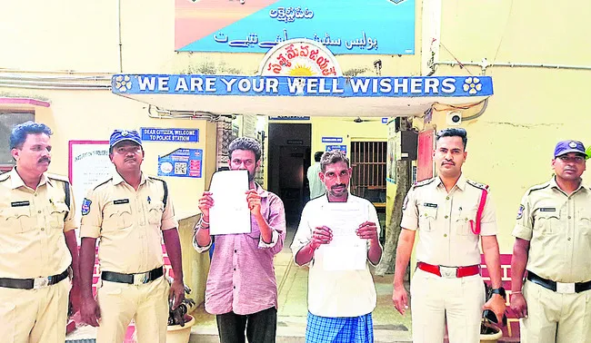 ఇద్దరు వ్యక్తుల బైండోవర్