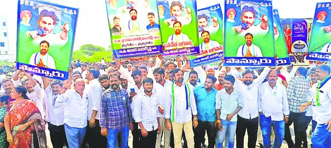 పెదకాకానిలో జయహో... జగన్