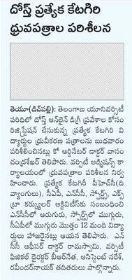 తాగు