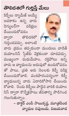 తొలిద